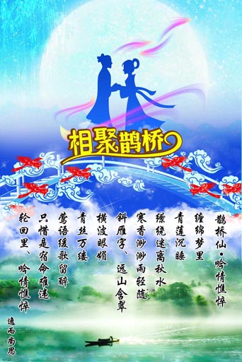 鹊桥图片4.jpg