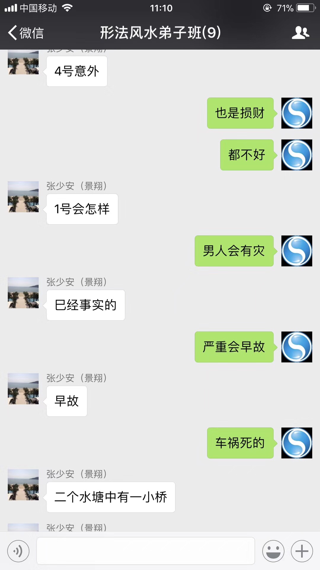 男人早故